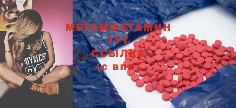 Первитин Methamphetamine  KRAKEN маркетплейс  Стрежевой 